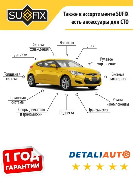 SUFIX Пыльник амортизатора передний MAZDA 2(DJ) 14>, вариант, фото 2