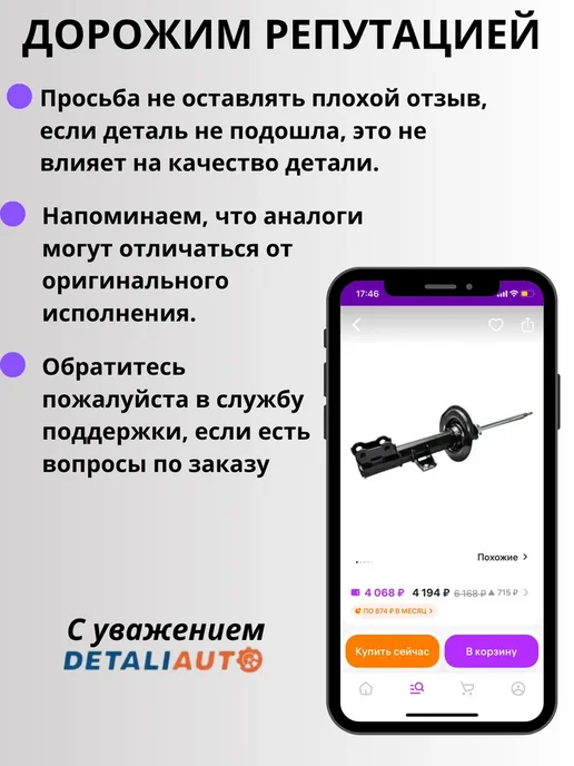 SUFIX Пыльник амортизатора передний MAZDA 2(DJ) 14>, вариант, фото 4