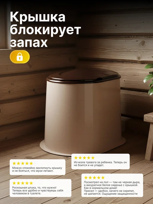 АЛЬТЕРНАТИВА Туалет для дачи с крышкой без дна пластиковый уличный, вариант, фото 4