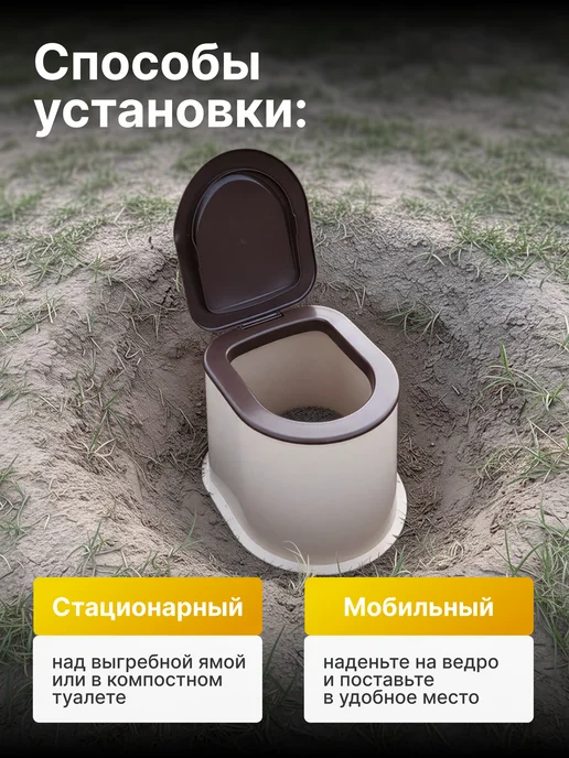 АЛЬТЕРНАТИВА Туалет для дачи с крышкой без дна пластиковый уличный, вариант, фото 5