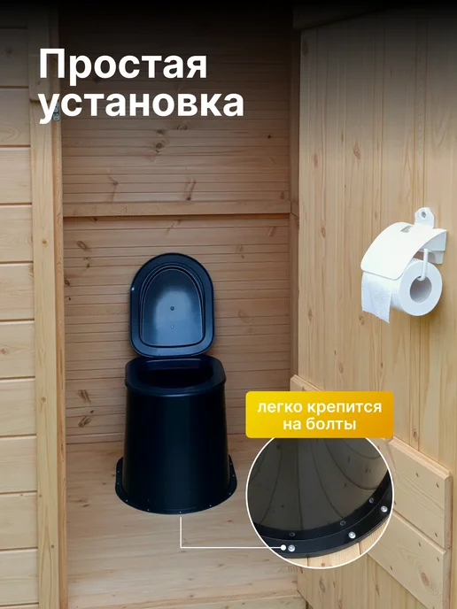 АЛЬТЕРНАТИВА Туалет для дачи с крышкой без дна пластиковый уличный, вариант, фото 6