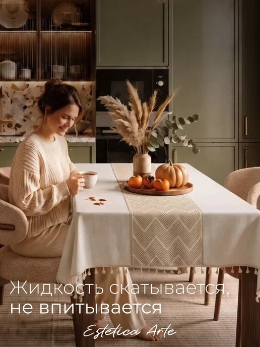 ESTETICA ARTE Скатерть на стол тканевая водоотталкивающая 140х180см, белый, фото 2