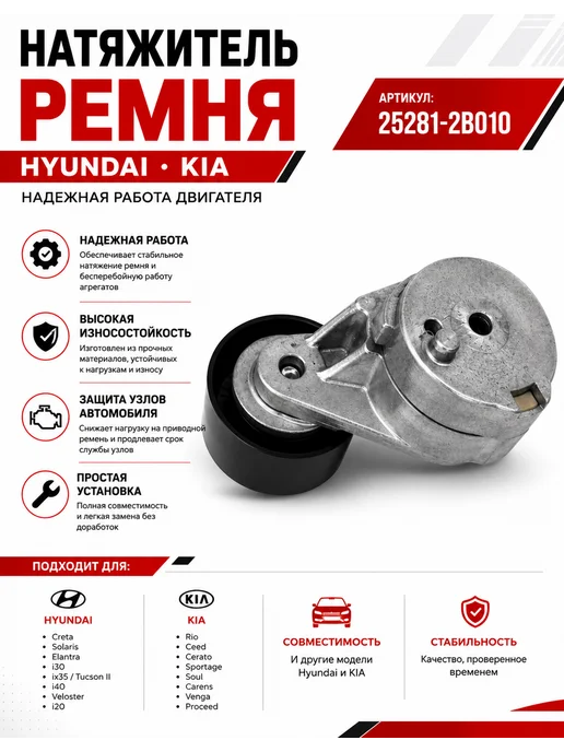 Hyundai-KIA Натяжитель ремня, арт. 252812b010, 1 шт, 1 шт, фото 4