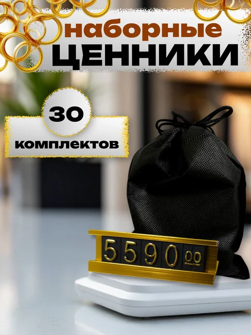 STЭFF Ценник, вариант