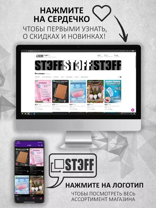 STЭFF Ценник, вариант, фото 7