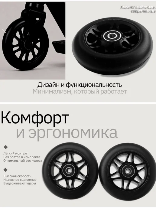 Все для самокатов Колеса для трюкового самоката 110 мм, черный, фото 8