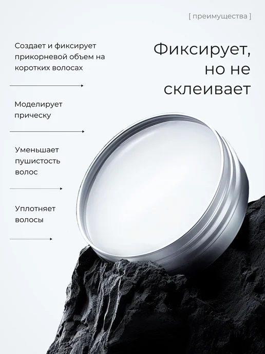 SADOER OFFICIAL Воск для волос 20 гр, 20 г, фото 2