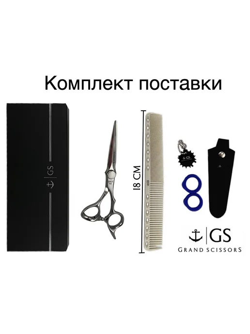 Grand scissors Ножницы парикмахерские 5.5 из VG-10, фиолетовый, фото 5