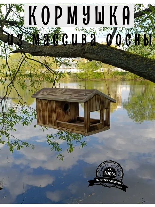 ZaRmAnQ Скворечник-кормушка для птиц из натурального дерева, коричневый