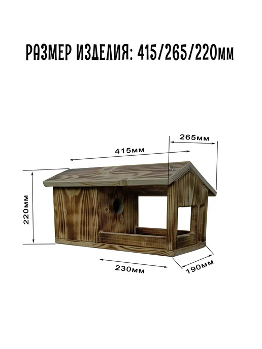 ZaRmAnQ Скворечник-кормушка для птиц из натурального дерева, коричневый, фото 2