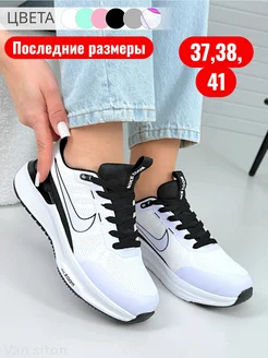 Van siton Кроссовки спортивные текстильные легкие фитнес бег
