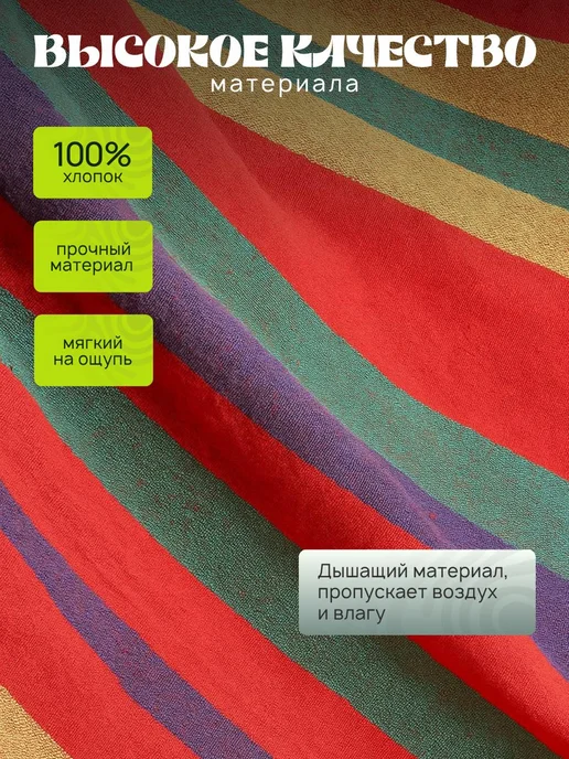 TOP-Store Подвесное кресло-гамак 130х100 см, 130x100 см, фото 2