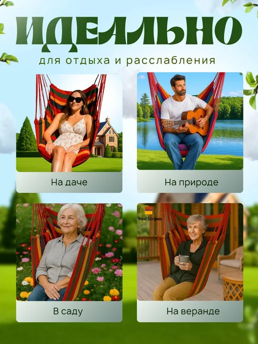 TOP-Store Подвесное кресло-гамак 130х100 см, 130x100 см, фото 3