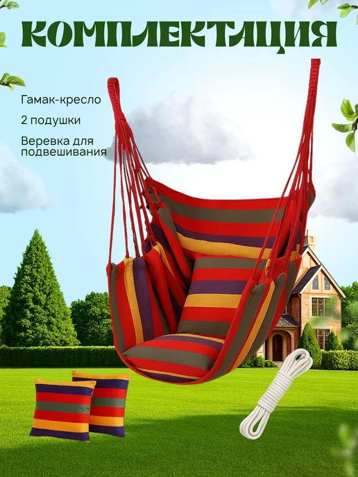 TOP-Store Подвесное кресло-гамак 130х100 см, 130x100 см, фото 5