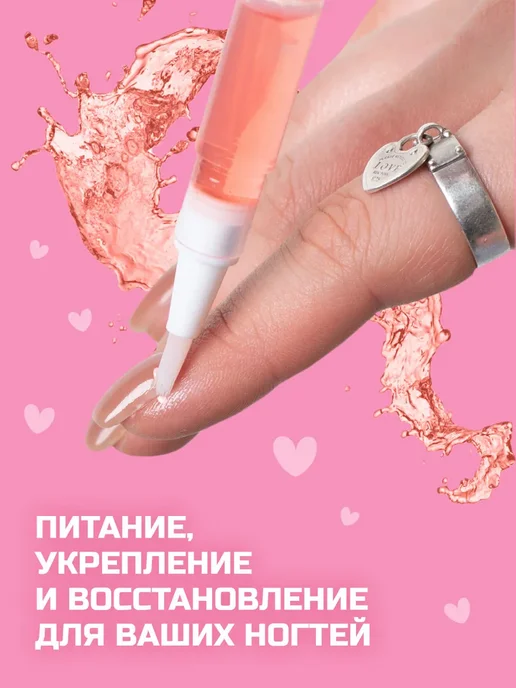 Масло для кутикулы и ногтей в карандаше 3 шт, 3 шт, фото 2