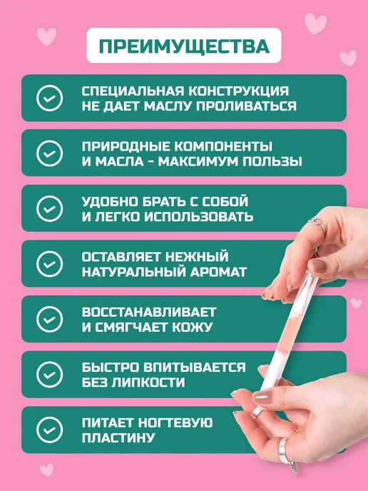 Масло для кутикулы и ногтей в карандаше 3 шт, 3 шт, фото 4