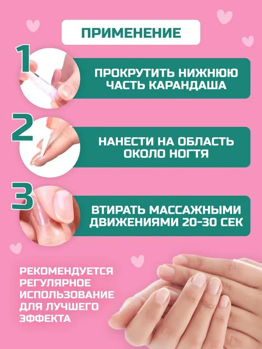 Масло для кутикулы и ногтей в карандаше 3 шт, 3 шт, фото 5