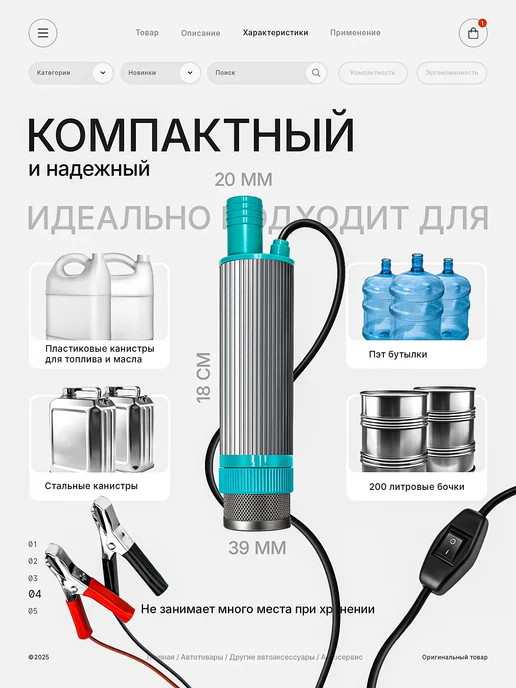 Lpalion Насос для перекачки топлива 12v, вариант, фото 4