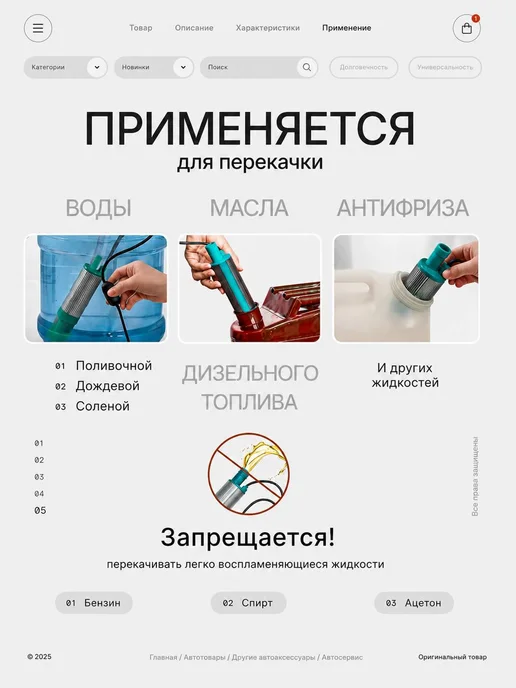 Lpalion Насос для перекачки топлива 12v, вариант, фото 5