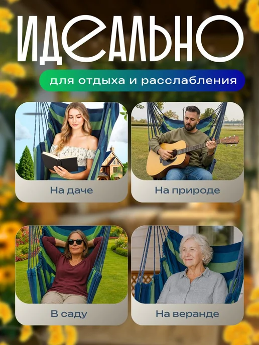 SALE24 Кресло-гамак подвесное 130х100 см, 130x100 см, фото 3