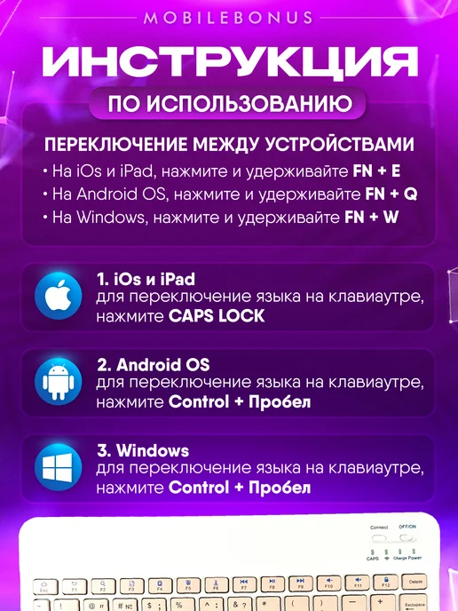 MobileBonus Клавиатура беспроводная с подсветкой для планшета bluetooth, фиолетовый, фото 7