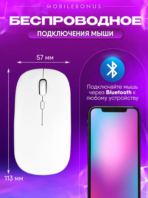 MobileBonus Клавиатура беспроводная с подсветкой для планшета bluetooth, белый, фото 4