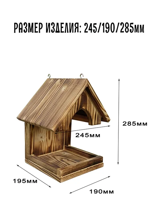 ZaRmAnQ Кормушка для птиц деревянная Кормушка для птиц уличная, коричневый, фото 2