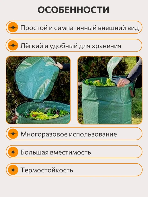 Мешок садовый с крышкой, зеленый, фото 2