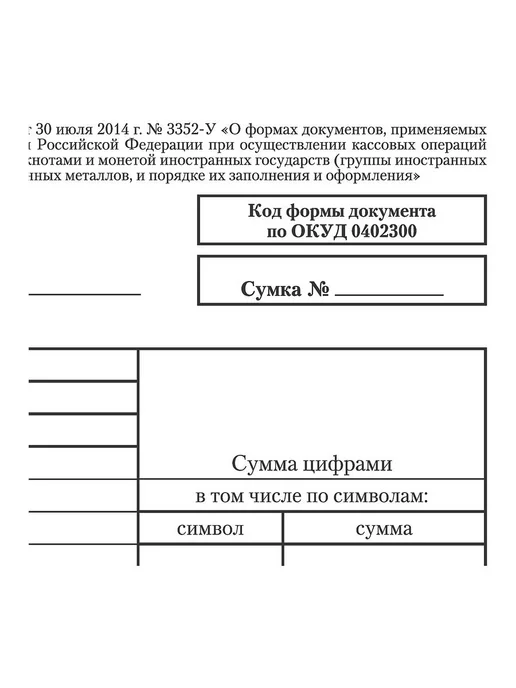 STAFF 5 пачек по 100 шт. Бланк «Препроводительная ведомость», 1 шт, фото 6