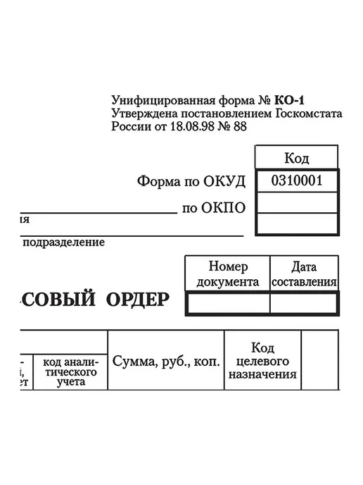 STAFF Бланк Приходный кассовый ордер, А5 300 шт, 1 шт, фото 2