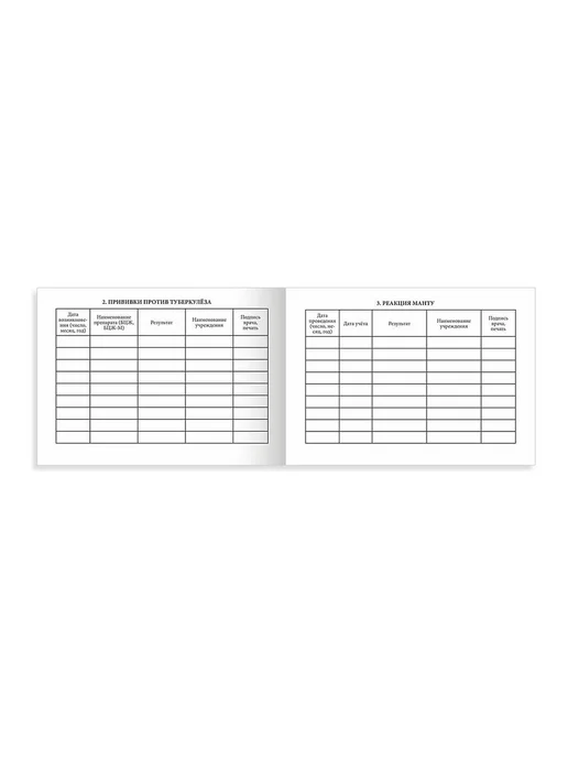 STAFF Сертификат о профилактических прививках (10 штук), 1 шт, 12 л, фото 7