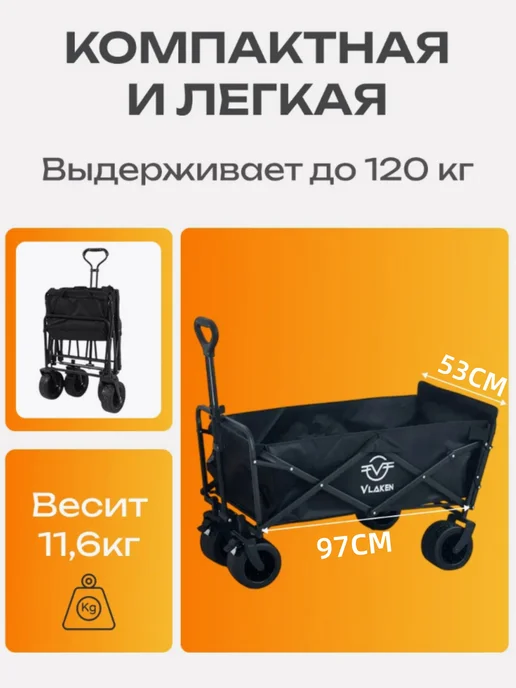 Тележка на колесах садовая складная 97x53x56CM, черный, фото 5