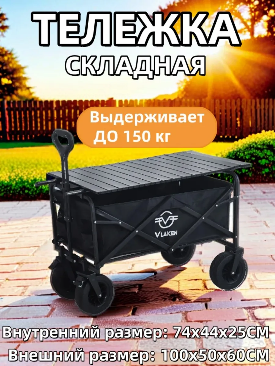 Тележка на колесах садовая складная 100x50x60CM