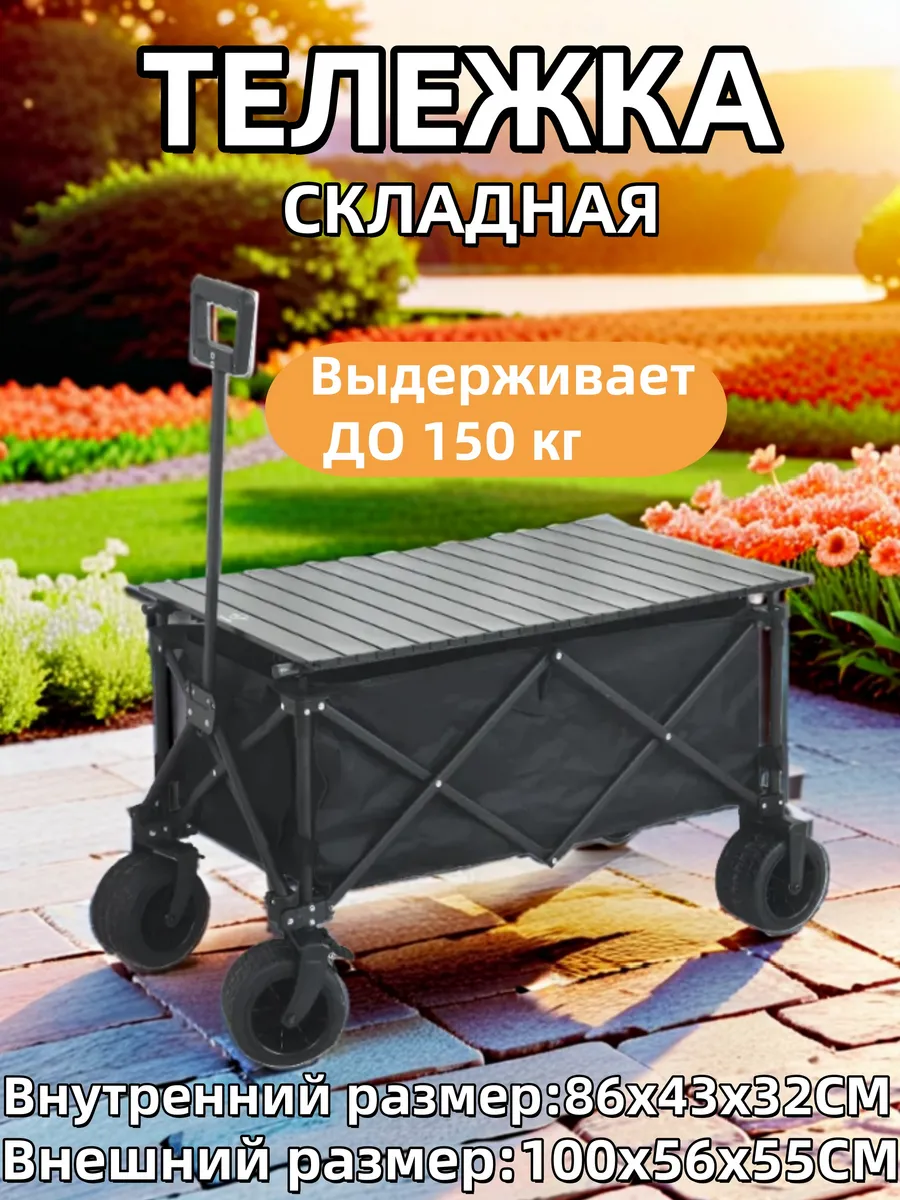 Тележка на колесах садовая складная 100x56x55CM