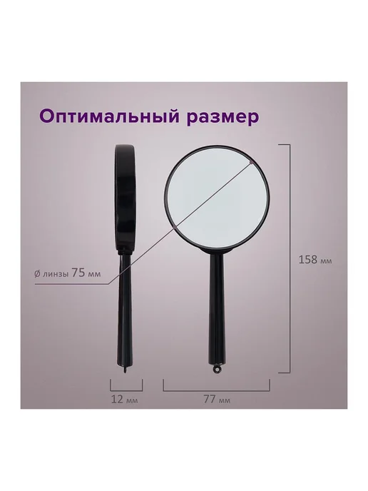Brauberg 3шт. Лупа просмотровая диаметр 75 мм увеличение 5, 3 шт, фото 8