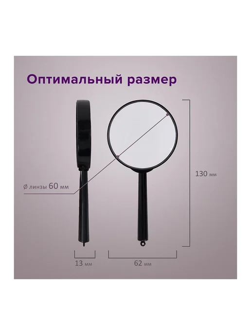Brauberg 6шт. Лупа просмотровая диаметр 60 мм увеличение 6, 6 шт, фото 8