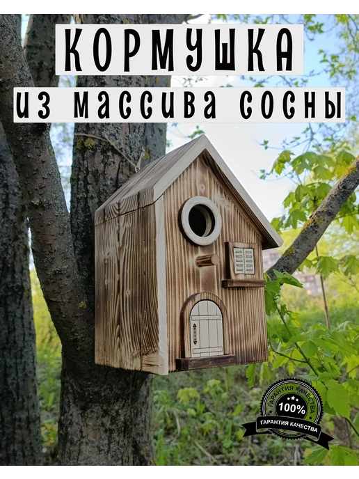 ZaRmAnQ Скворечник для птиц деревянная, скворечник для птиц уличный, коричневый