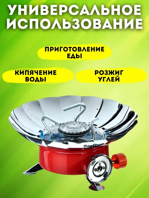 Горелка газовая туристическая, красный, фото 2