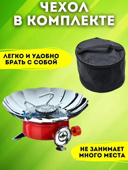 Горелка газовая туристическая, красный, фото 3