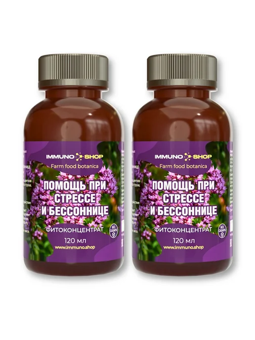 IMMUNO.SHOP Фитоконцентрат при стрессе и бессоннице 2 шт, 2 шт, фото 3