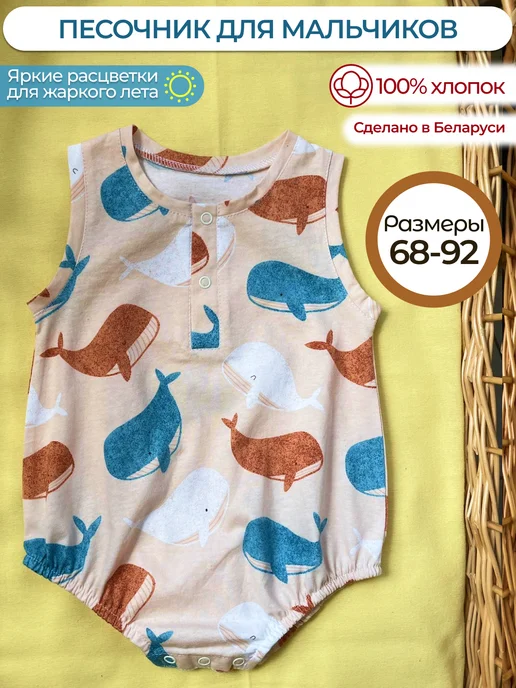 Пелёнкино Песочник для малышей, синий
