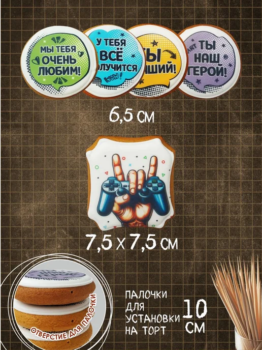 Романовские радости Украшения для торта мальчику 11, 12, 13 и 15 лет, синий, фото 2