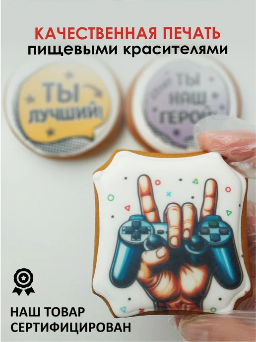 Романовские радости Украшения для торта мальчику 11, 12, 13 и 15 лет, синий, фото 6