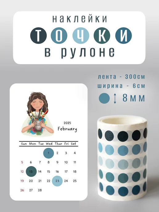 Im OK Стикеры наклейки точки для ежедневника и заметок, синий