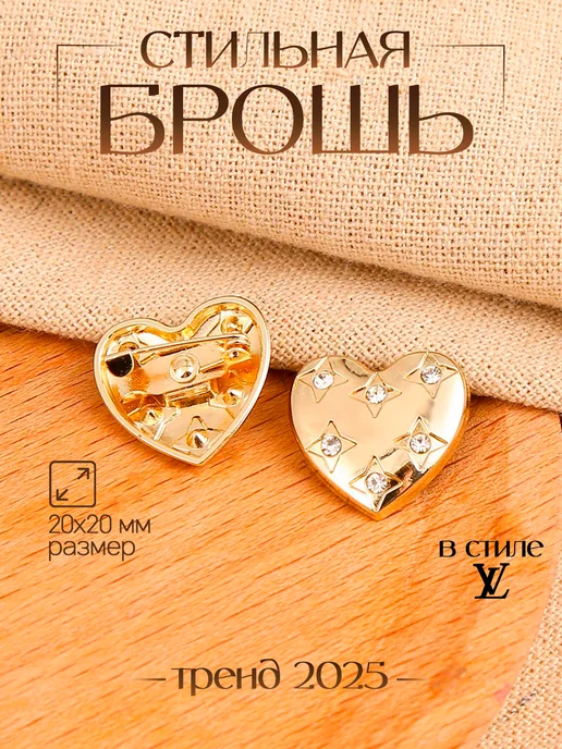 ✨超美品✨LOUIS VUITTON ブロッシュ スウィート　チャーム ブローチ Брошь louis vuitton - Купить в интернет магазине WildBerries.ru