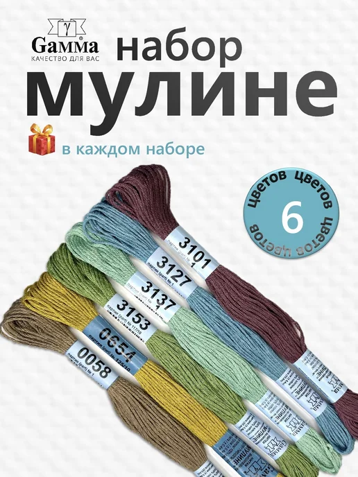 GAMMA Мулине Гамма набор №4, голубой