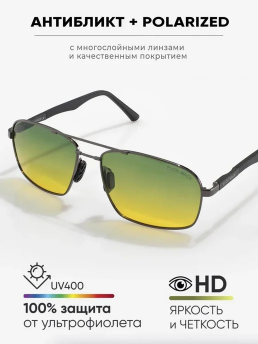 OGAMMA Очки водительские антифары, черный