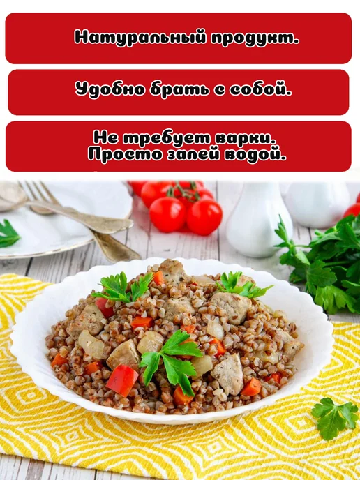 Сладкий сезон Каша гречневая по-боярски с мясом, 7 шт. по 40 г, 7 шт, 40 г, фото 2