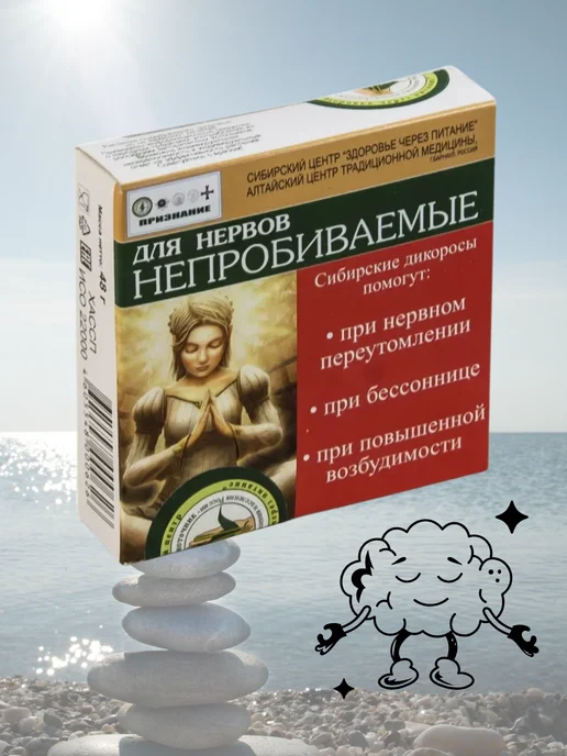 Здоровье через питание Драже для нервов Непробиваемые 48г, 48 г, фото 2