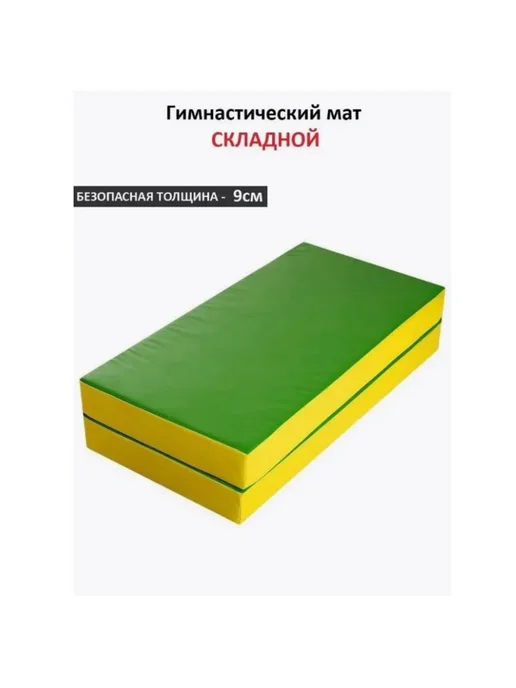 Sportlim Мат гимнастический 100х100х9 Зелено-желтый, 100x100x9, фото 5